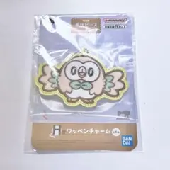 ポケピース 一番くじ H賞ワッペンチャーム モクロー