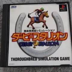 プレステ1 ソフト　ダービースタリオン