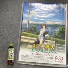 2025年最新】劇場版 響け！ユーフォニアム～届けたいメロディ