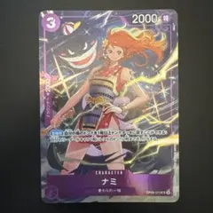 2026年最新】ワンピースカードゲーム パラレル ナミの人気アイテム