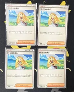 ポケモンカード リーリエの決心 ポケカ 5枚セットまとめ売り - メルカリ