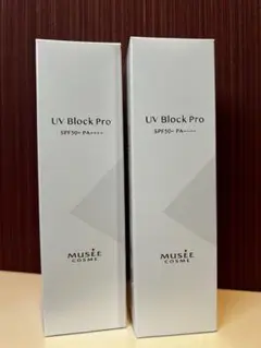 MUSEE COSME UV Block Pro 日焼け止め美容液 2本セットのサムネイル