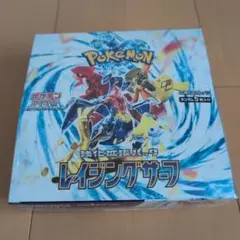 2026年最新】レイジングサーフ BOXの人気アイテム - メルカリ