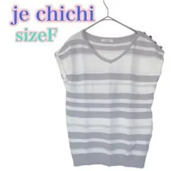 je chi chi フレンチスリーブカットソー（F）白　グレー　ボーダー