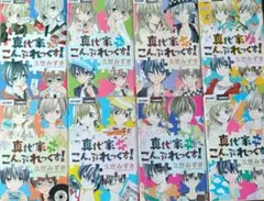 2026年最新】真代家こんぷれっくす! 8 の人気アイテム - メルカリ