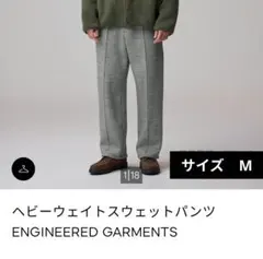 GU エンジニアド ガーメンツ ヘビーウェイトスウェットパンツ グレー M
