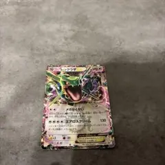 レックウザEX 123/XY-P メガかくせい プロモ コロコロ - メルカリ