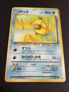 美品】コダック ○ 第3弾拡張パック 化石の秘密 - メルカリ