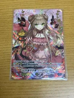 ヴァンガード 焔の巫女 シンディ Re+ 1枚 - メルカリ