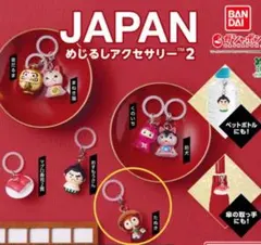 JAPANめじるしアクセサリー2 たぬき