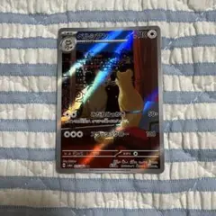 ポケモンカード　ペルシアン　AR