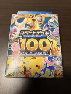 スタートデッキ100 バトルコレクション 未開封、未サーチ - メルカリ