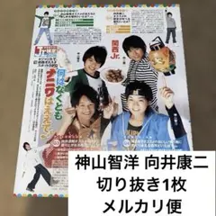 2026年最新】向井達郎の人気アイテム - メルカリ
