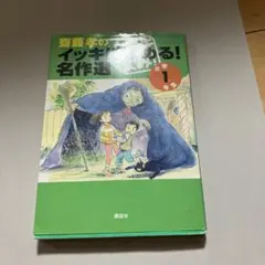 齋藤孝 絵本