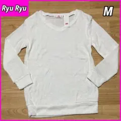 Ryu Ryu Vネック セーター　M 新品タグ付　ニット　白　ベルーナ　未使用