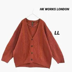 キレイめ/エイチケーワークスロンドン/ケーブル編みVネックカーディガン/LL