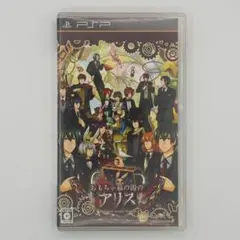 おもちゃ箱の国のアリス