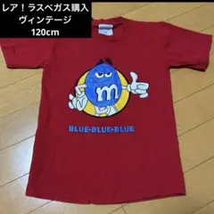 美品　レア　M&M's キッズTシャツ　120 130 Sサイズ