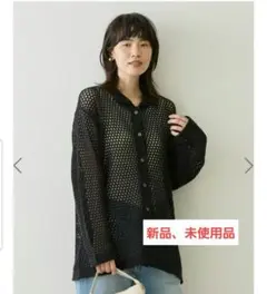 AMERICAN HOLIC メッシュ編みカーディガン えり付き ブラック