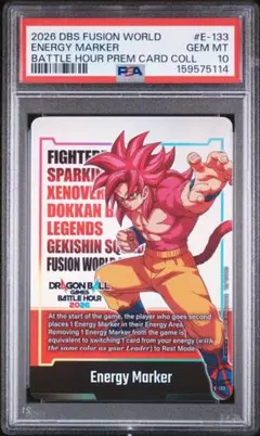 2026年最新】ドラゴンボールフュージョンワールドPSAの人気アイテム