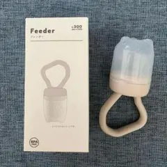 【1回使用】3COINS スリコ 離乳食 フィーダー くすみピンクのサムネイル