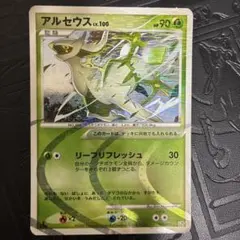 アルセウス LV.100 ☆（065/090）／DPt4「アルセウス光臨」 | Mercari