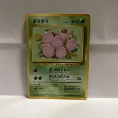 ポケモンカードe タマタマ 拡張パック第3弾 海からの風 012/087 6z