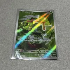 キャタピー AR SV2a ポケモンカード151 172/165