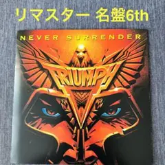 リマスター