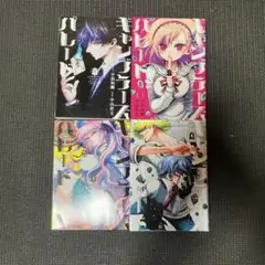 ギャンブラーズパレード 全巻セット