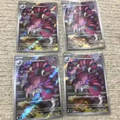 ポケモンカード ドラピオン AR4枚セット