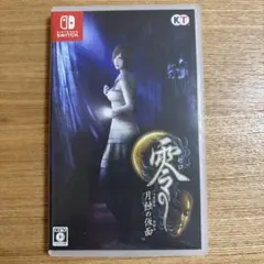 零 ～月蝕の仮面～ Switch版