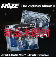 RIIZE『II』(Jewel Case Ver.) 新品未開封 - メルカリ