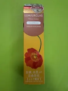 LUMIURGLAS Velvet Liner Coral Brownのサムネイル