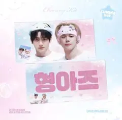 TXT スビン ヨンジュン マスター スローガン CHEERING KIT