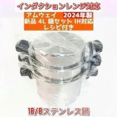 専用アムウェイ Amway インダクションレンジ対応 鍋 ウォック網なし↓管11 Amway インダクションレンジ対応 新品 アムウェイ 鍋 ウォック 網なし
