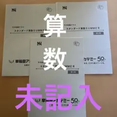 2026年最新】桜蔭 nnの人気アイテム - メルカリ