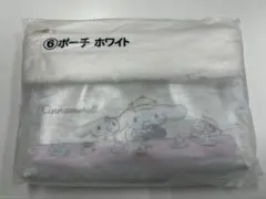 シナモロール ポーチ ホワイト サンリオくじ
