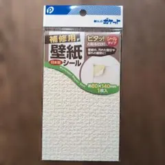 壁紙シール