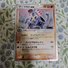 ポケモンカード アーマルドexのサムネイル