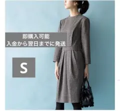 ミミグラント ワンピース エマ ハウンドトゥースチェック サイズS