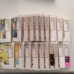 百鬼夜行抄 全巻 31巻 - メルカリ