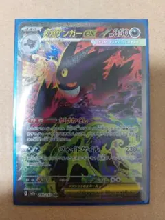 2026年最新】ゲンガーEX sarの人気アイテム - メルカリ