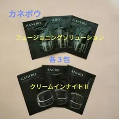 【サンプル６包】KANEBOフュージョニングソリューション／クリームインナイトⅡのサムネイル