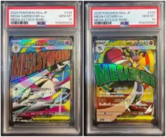 PSA10 メガサーナイトex メガカイリューex 2枚セット - メルカリ
