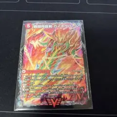 覇闘将龍剣 ガイオウバーン/勝利の覇闘 ガイラオウ BBP