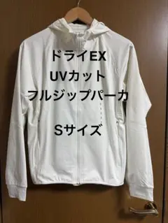 UNIQLO ドライEX UVカット フルジップパーカー Sサイズのサムネイル