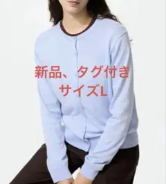 UNIQLO UVカットクルーネックカーディガン/ウォッシャブル
