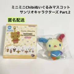 ミニミニ Chibiぬいぐるみマスコット サンリオ Part.2 ウサハナ ①