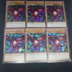 遊戯王 真紅眼の黒竜 シークレット 6枚 まとめ売り